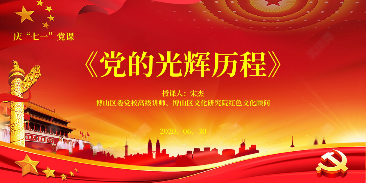 ѧ��ʷ �ľ�ͷ �س��� ��ǰ�� ��������ʮ�����嵳ί��֯ȫ�嵳Ա�ɲ�ѧϰ���ĻԻ�����