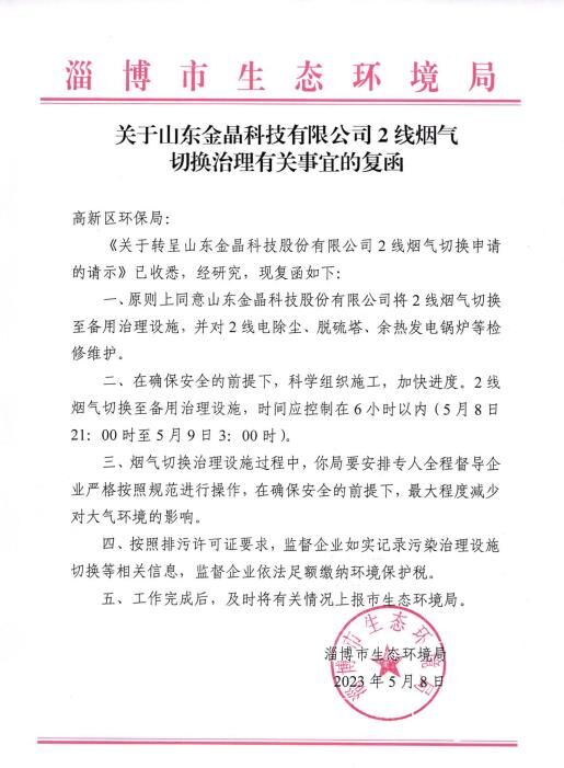 ����ɽ����������ʮ��Ƽ����޹�˾ 2������ �л������й����˵ĸ���